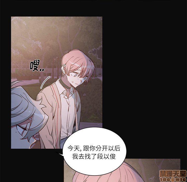 悦耳的花歌[耽美]韩漫全集-第30话无删减无遮挡章节图片 