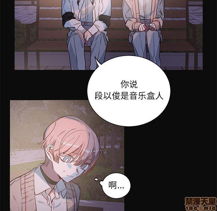悦耳的花歌[耽美]韩漫全集-第30话无删减无遮挡章节图片 