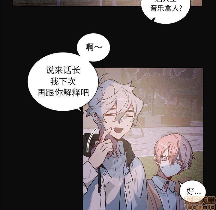 悦耳的花歌[耽美]韩漫全集-第30话无删减无遮挡章节图片 