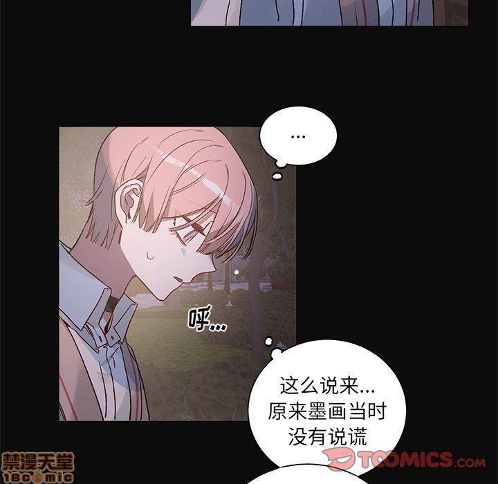 悦耳的花歌[耽美]韩漫全集-第30话无删减无遮挡章节图片 