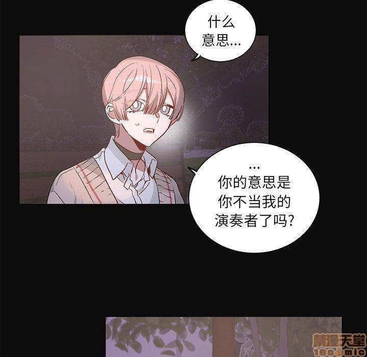 悦耳的花歌[耽美]韩漫全集-第30话无删减无遮挡章节图片 