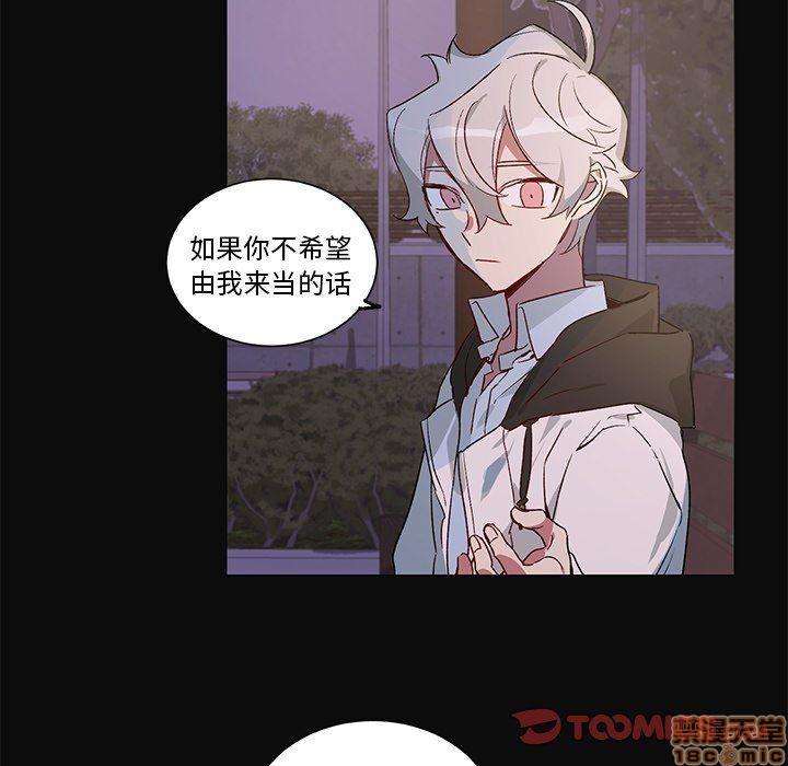 悦耳的花歌[耽美]韩漫全集-第30话无删减无遮挡章节图片 