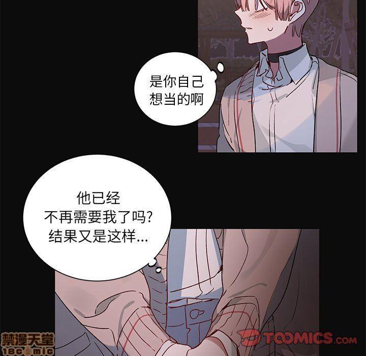 悦耳的花歌[耽美]韩漫全集-第30话无删减无遮挡章节图片 