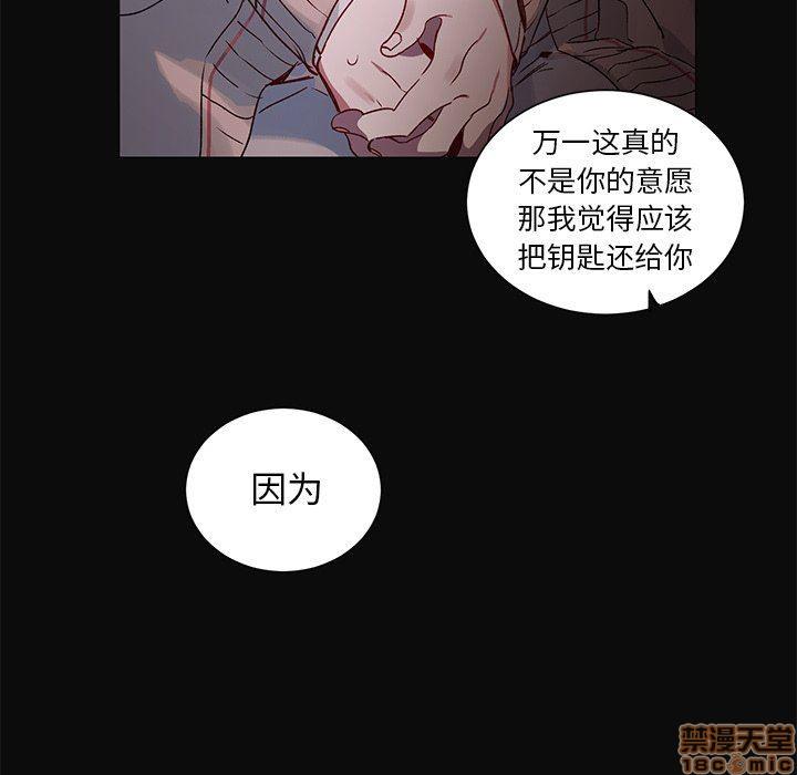 悦耳的花歌[耽美]韩漫全集-第30话无删减无遮挡章节图片 