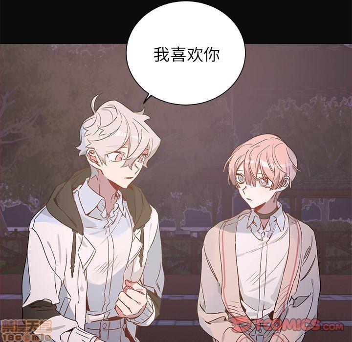 悦耳的花歌[耽美]韩漫全集-第30话无删减无遮挡章节图片 