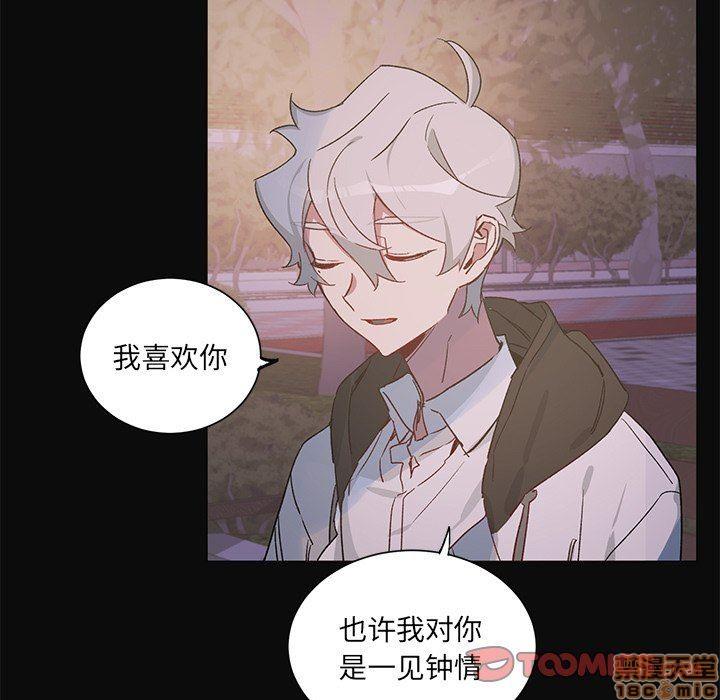 悦耳的花歌[耽美]韩漫全集-第30话无删减无遮挡章节图片 