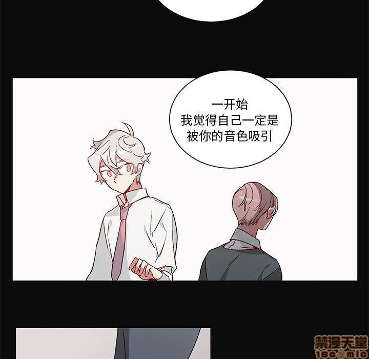 悦耳的花歌[耽美]韩漫全集-第30话无删减无遮挡章节图片 