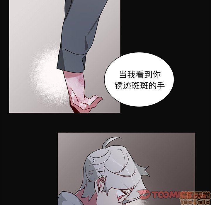 悦耳的花歌[耽美]韩漫全集-第30话无删减无遮挡章节图片 