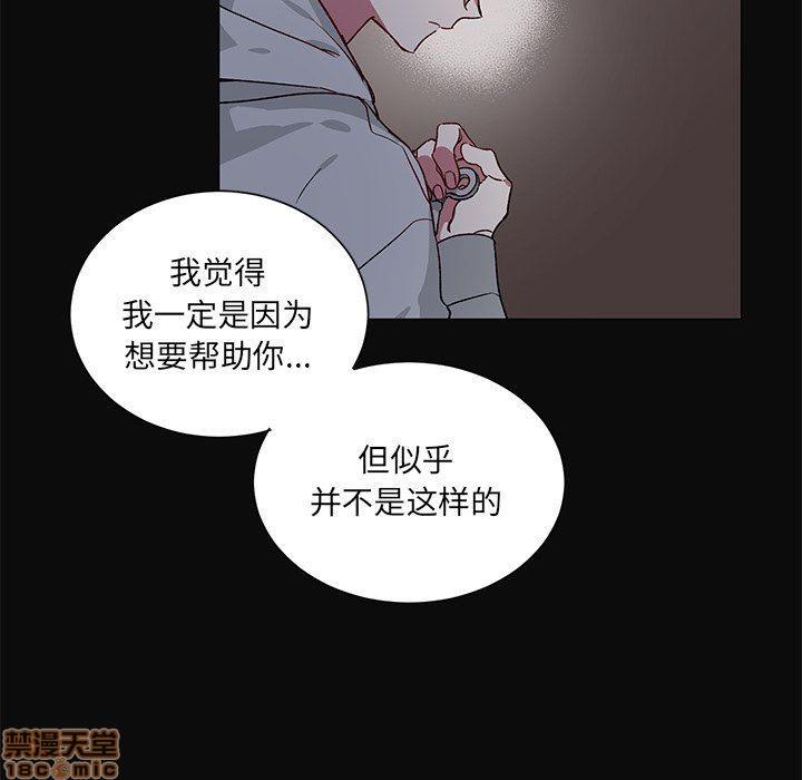 悦耳的花歌[耽美]韩漫全集-第30话无删减无遮挡章节图片 