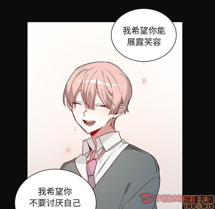 悦耳的花歌[耽美]韩漫全集-第30话无删减无遮挡章节图片 