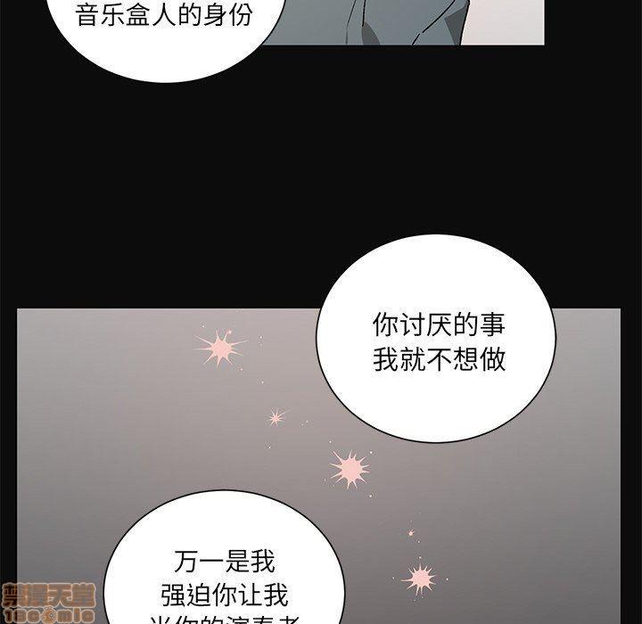 悦耳的花歌[耽美]韩漫全集-第30话无删减无遮挡章节图片 