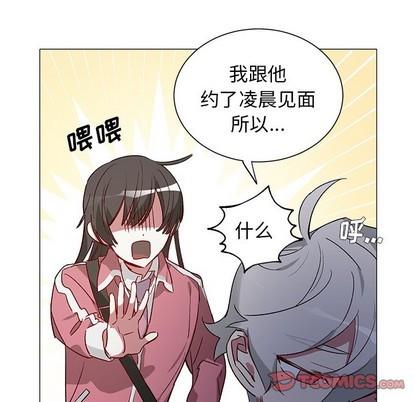 悦耳的花歌[耽美]韩漫全集-第32话无删减无遮挡章节图片 