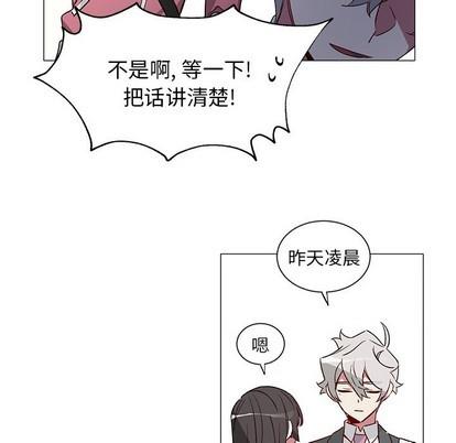 悦耳的花歌[耽美]韩漫全集-第32话无删减无遮挡章节图片 