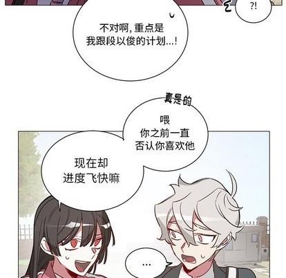 悦耳的花歌[耽美]韩漫全集-第32话无删减无遮挡章节图片 