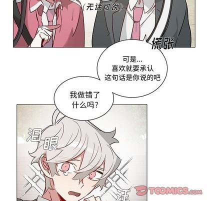 悦耳的花歌[耽美]韩漫全集-第32话无删减无遮挡章节图片 