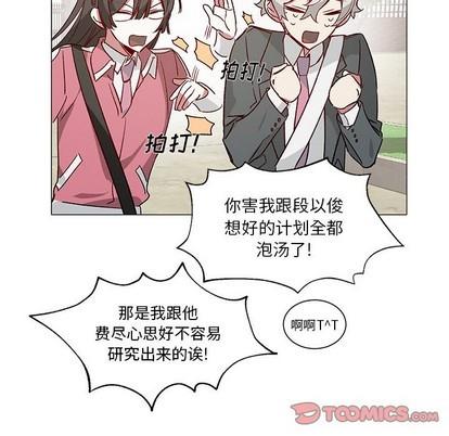 悦耳的花歌[耽美]韩漫全集-第32话无删减无遮挡章节图片 