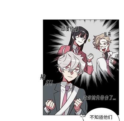 悦耳的花歌[耽美]韩漫全集-第32话无删减无遮挡章节图片 