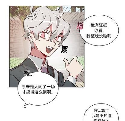 悦耳的花歌[耽美]韩漫全集-第32话无删减无遮挡章节图片 