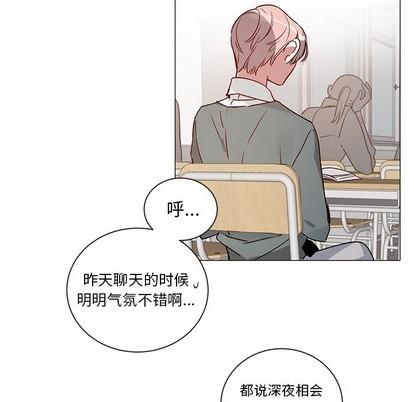 悦耳的花歌[耽美]韩漫全集-第33话无删减无遮挡章节图片 