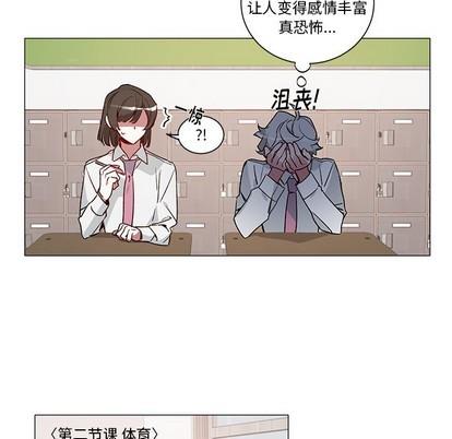 悦耳的花歌[耽美]韩漫全集-第33话无删减无遮挡章节图片 
