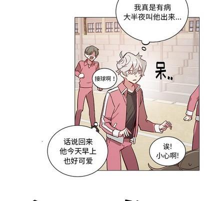 悦耳的花歌[耽美]韩漫全集-第33话无删减无遮挡章节图片 