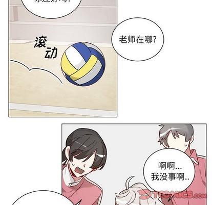 悦耳的花歌[耽美]韩漫全集-第33话无删减无遮挡章节图片 