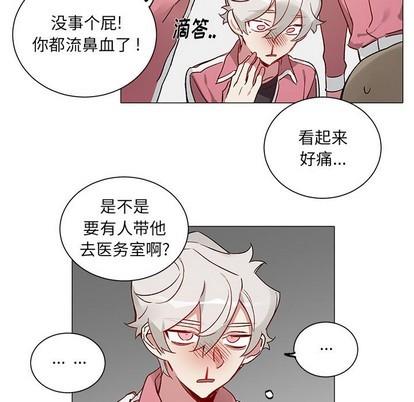 悦耳的花歌[耽美]韩漫全集-第33话无删减无遮挡章节图片 