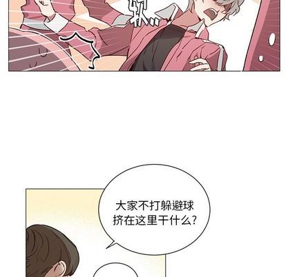 悦耳的花歌[耽美]韩漫全集-第33话无删减无遮挡章节图片 