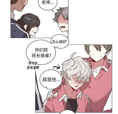 悦耳的花歌[耽美]韩漫全集-第33话无删减无遮挡章节图片 
