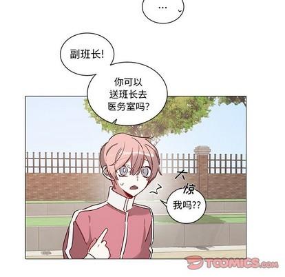 悦耳的花歌[耽美]韩漫全集-第33话无删减无遮挡章节图片 