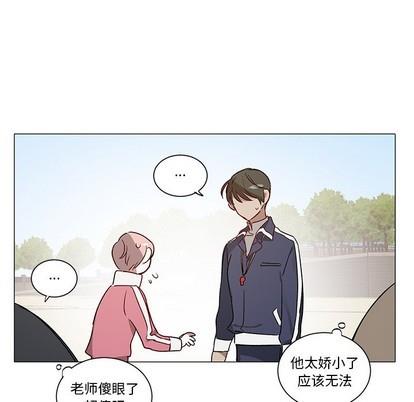 悦耳的花歌[耽美]韩漫全集-第33话无删减无遮挡章节图片 