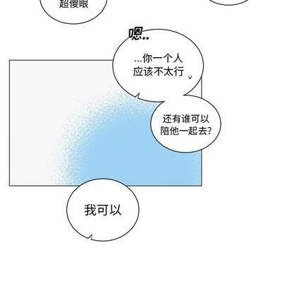 悦耳的花歌[耽美]韩漫全集-第33话无删减无遮挡章节图片 