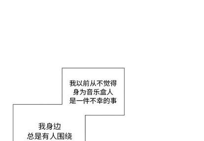 悦耳的花歌[耽美]韩漫全集-第34话无删减无遮挡章节图片 
