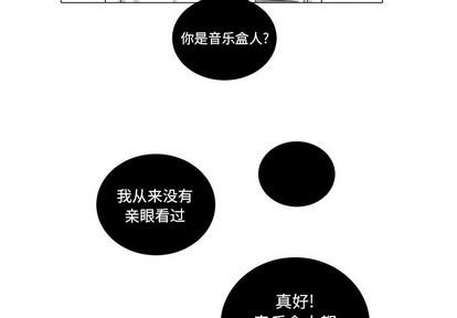 悦耳的花歌[耽美]韩漫全集-第34话无删减无遮挡章节图片 