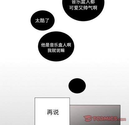 悦耳的花歌[耽美]韩漫全集-第34话无删减无遮挡章节图片 