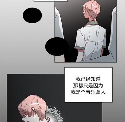 悦耳的花歌[耽美]韩漫全集-第34话无删减无遮挡章节图片 