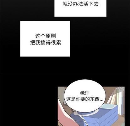 悦耳的花歌[耽美]韩漫全集-第34话无删减无遮挡章节图片 