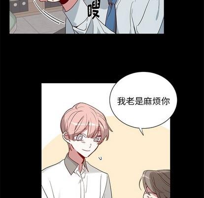 悦耳的花歌[耽美]韩漫全集-第34话无删减无遮挡章节图片 
