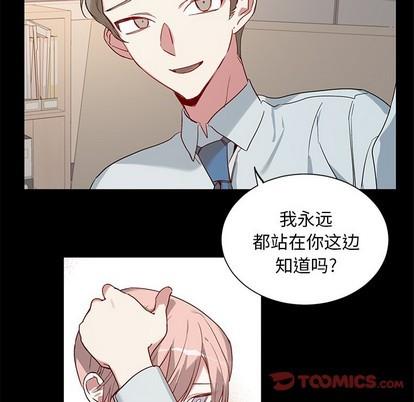 悦耳的花歌[耽美]韩漫全集-第34话无删减无遮挡章节图片 
