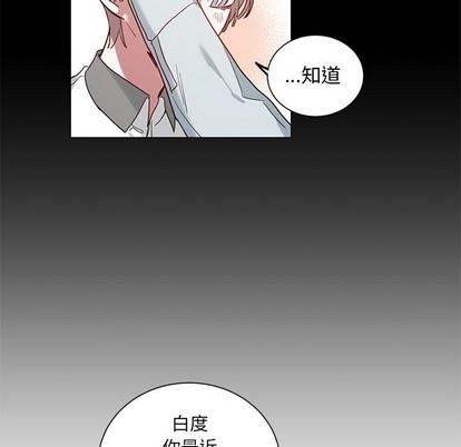 悦耳的花歌[耽美]韩漫全集-第34话无删减无遮挡章节图片 