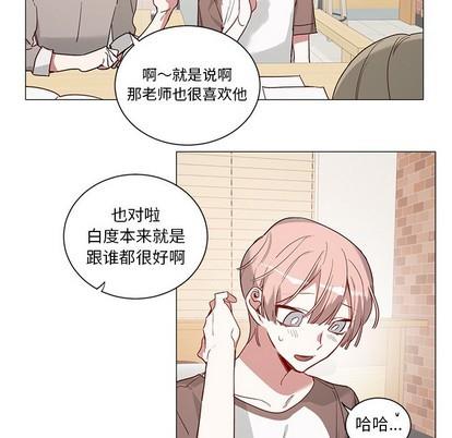 悦耳的花歌[耽美]韩漫全集-第34话无删减无遮挡章节图片 
