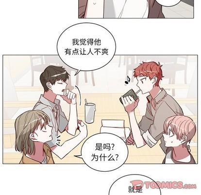 悦耳的花歌[耽美]韩漫全集-第34话无删减无遮挡章节图片 
