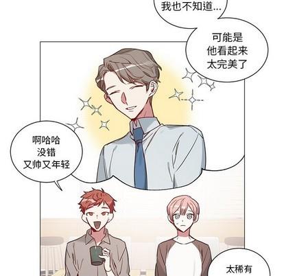悦耳的花歌[耽美]韩漫全集-第34话无删减无遮挡章节图片 