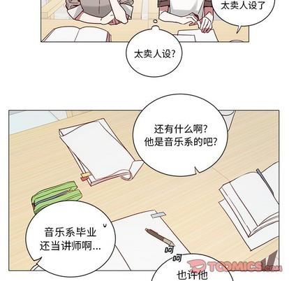悦耳的花歌[耽美]韩漫全集-第34话无删减无遮挡章节图片 