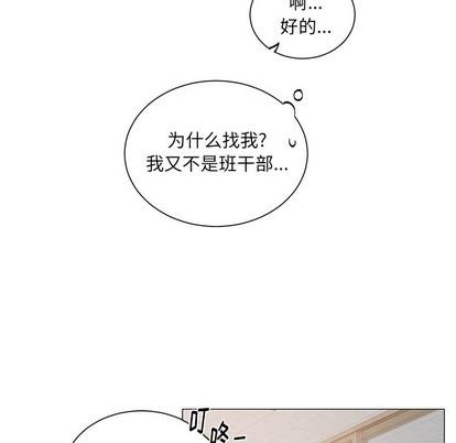 悦耳的花歌[耽美]韩漫全集-第34话无删减无遮挡章节图片 