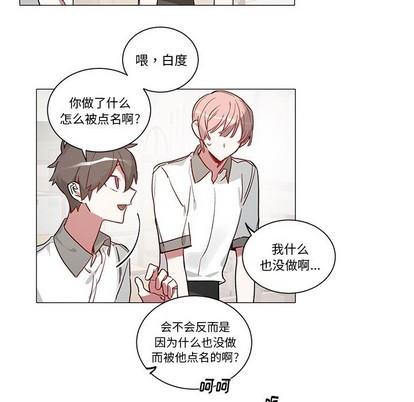 悦耳的花歌[耽美]韩漫全集-第34话无删减无遮挡章节图片 