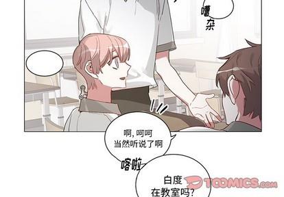 悦耳的花歌[耽美]韩漫全集-第35话无删减无遮挡章节图片 