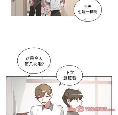 悦耳的花歌[耽美]韩漫全集-第35话无删减无遮挡章节图片 