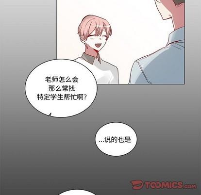 悦耳的花歌[耽美]韩漫全集-第35话无删减无遮挡章节图片 