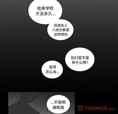 悦耳的花歌[耽美]韩漫全集-第35话无删减无遮挡章节图片 